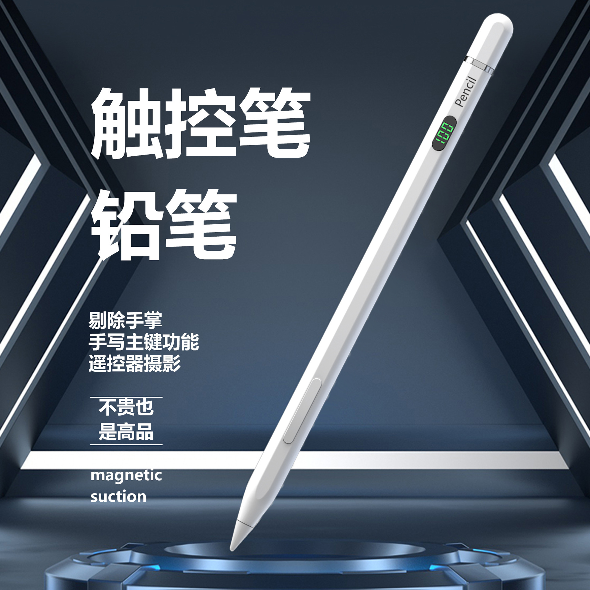 普通手机手写笔 品牌、厂家、图片与性价比之选